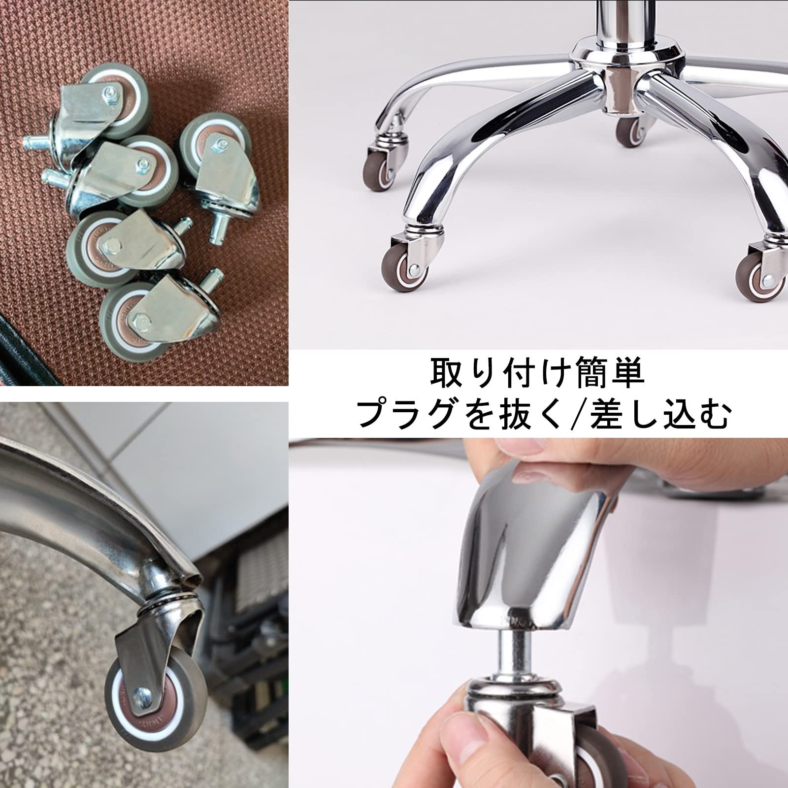 Amazon.co.jp: 5個 Caster オフィスチェア用キャスター 穴直径11mm